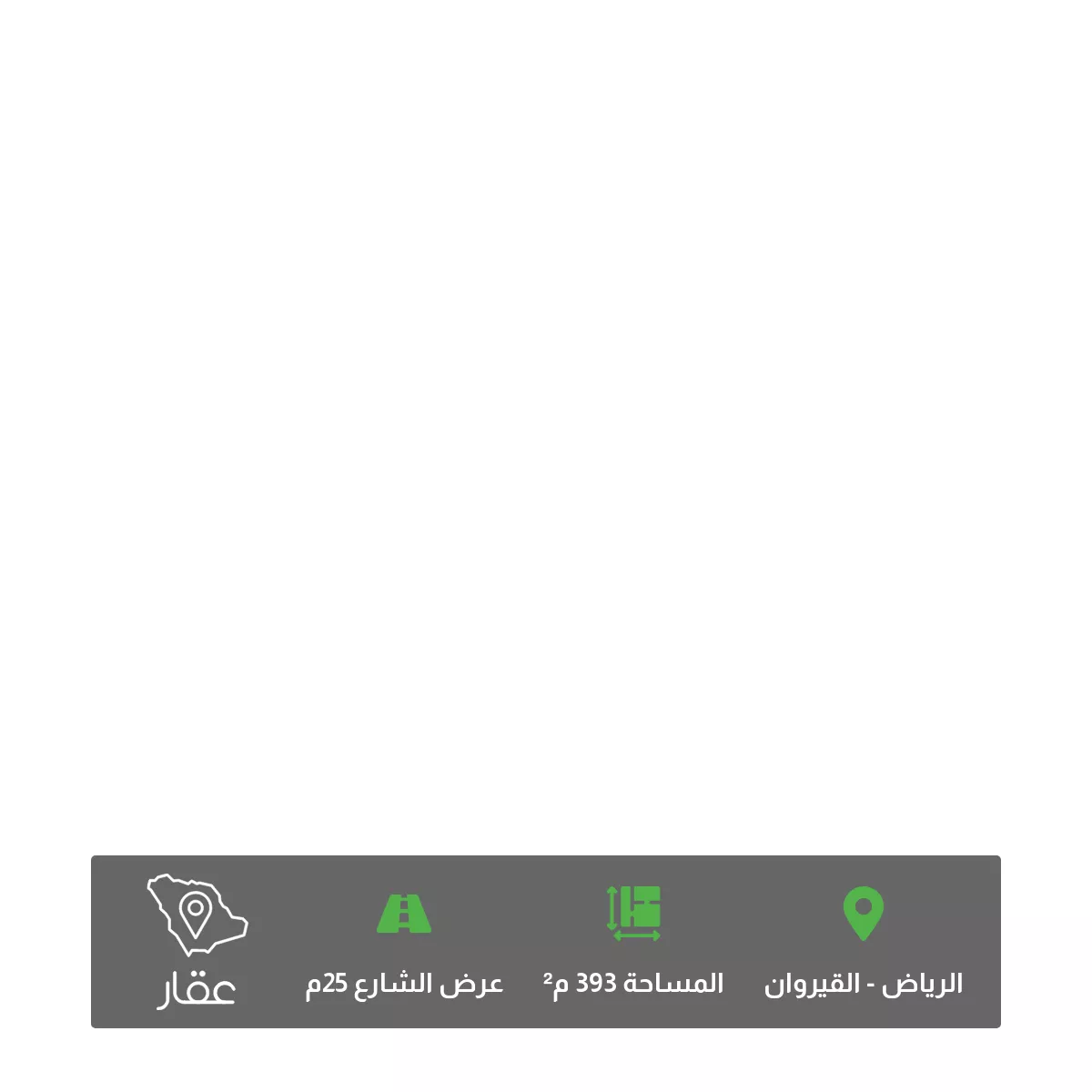 أرض 393 م² في القيروان 2
