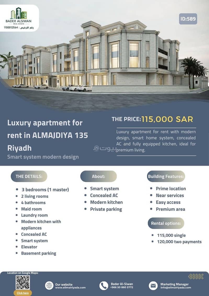 3 bedroom apartment in Al Ghadir, Riyadh 12