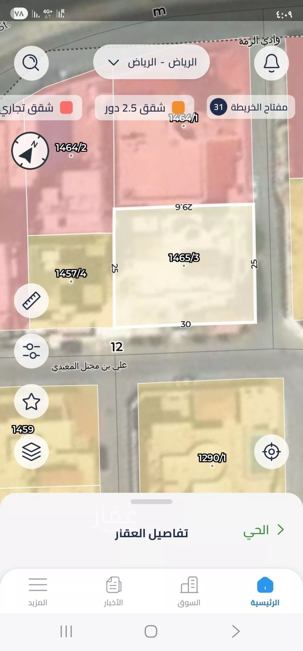 750 sqm land in Ar Rayan 2