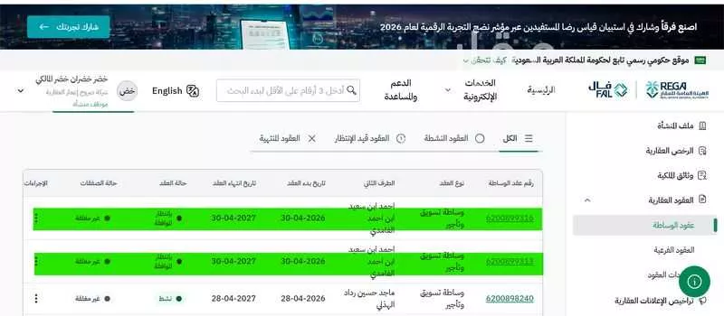 شقة 4 غرف في النهضة 13