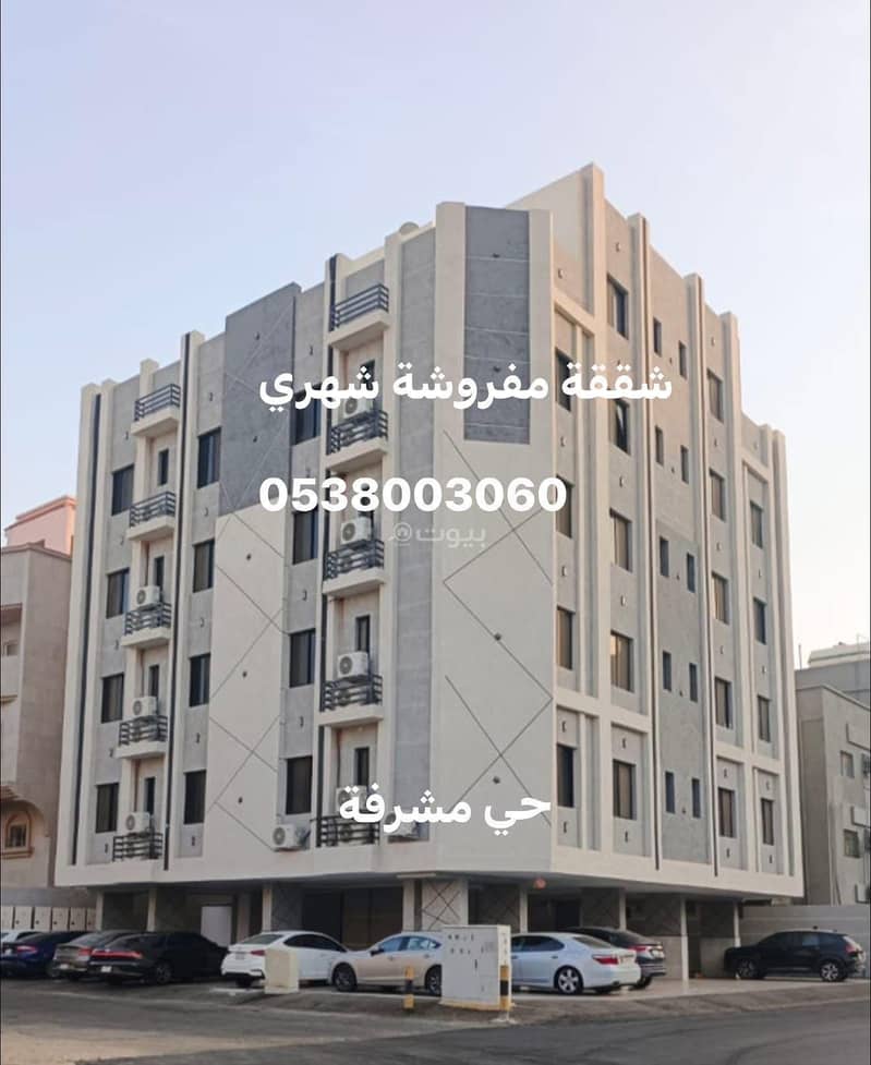 شقة 3 غرف في مشرفة، جدة 8