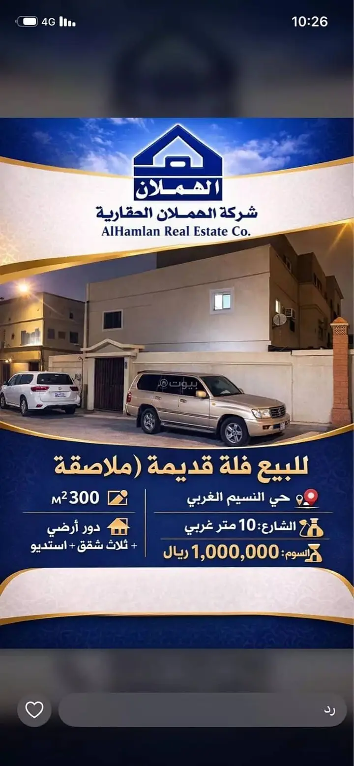 1 bedroom villa in An Nasim Al Gharbi, Riyadh