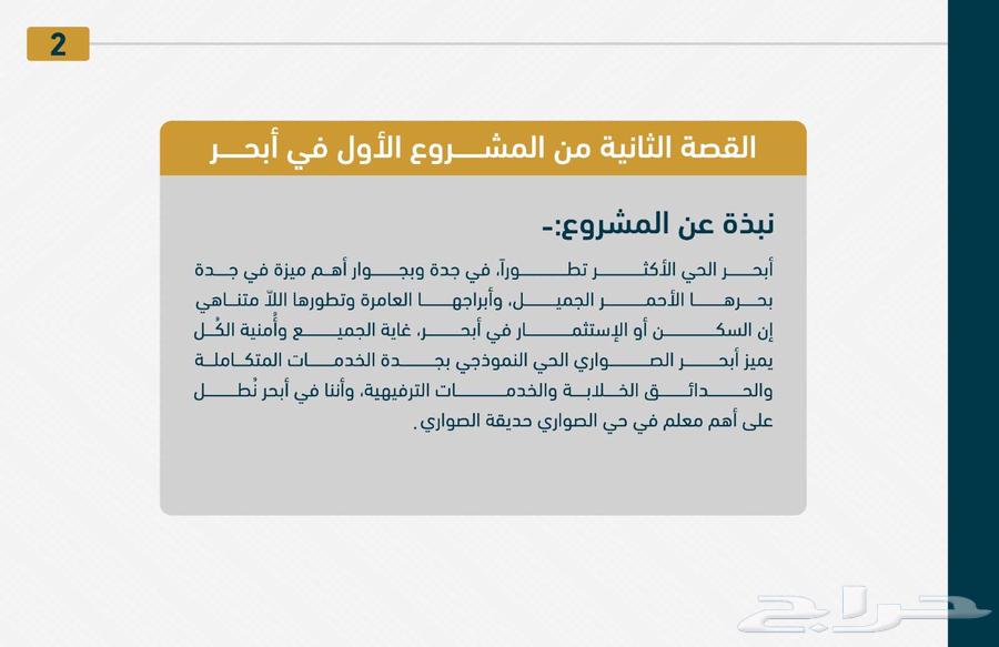 شقة 3 غرف في الصوارى 2