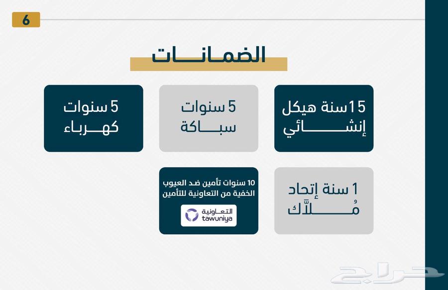 شقة 3 غرف في الصوارى 5