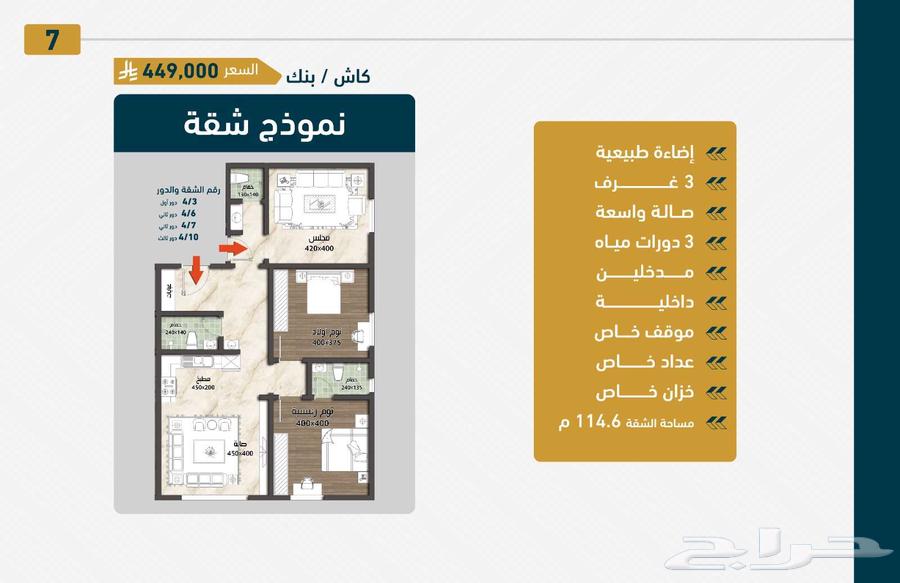 شقة 3 غرف في الصوارى 7