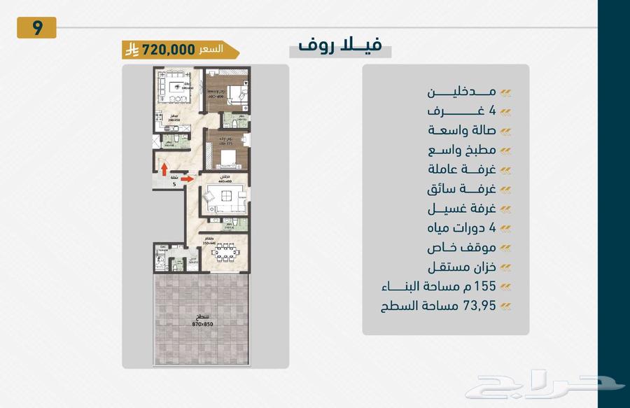 شقة 3 غرف في الصوارى 9