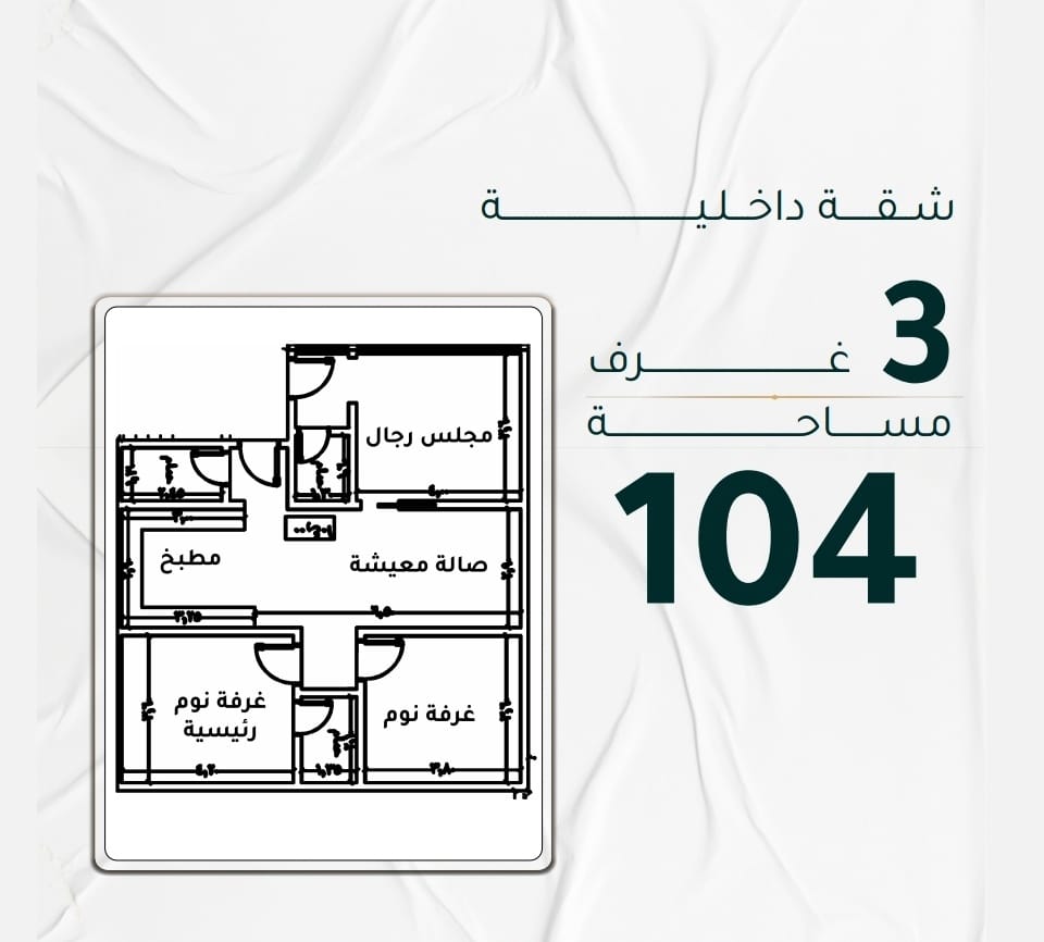 شقة  في الحمراء 2