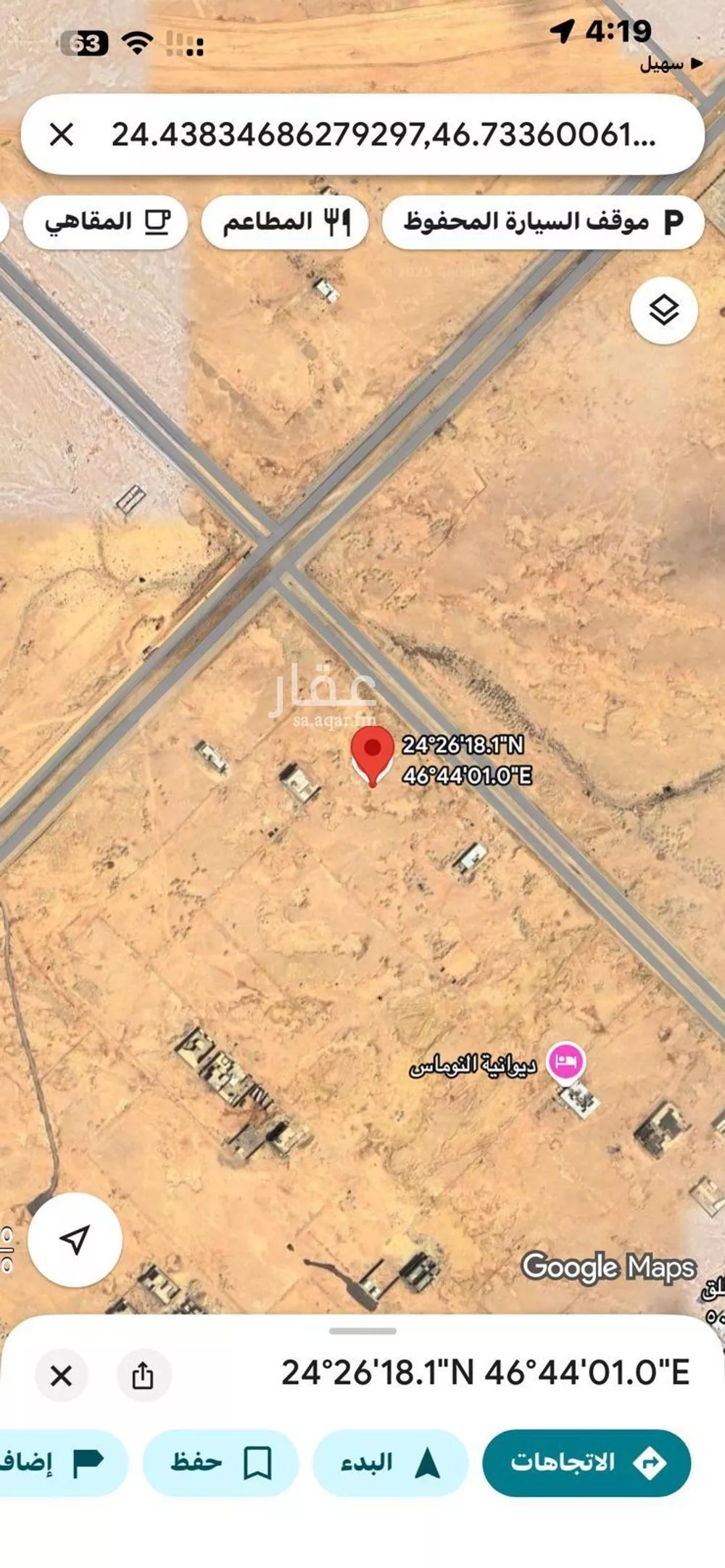468 sqm land in Uraidh 3