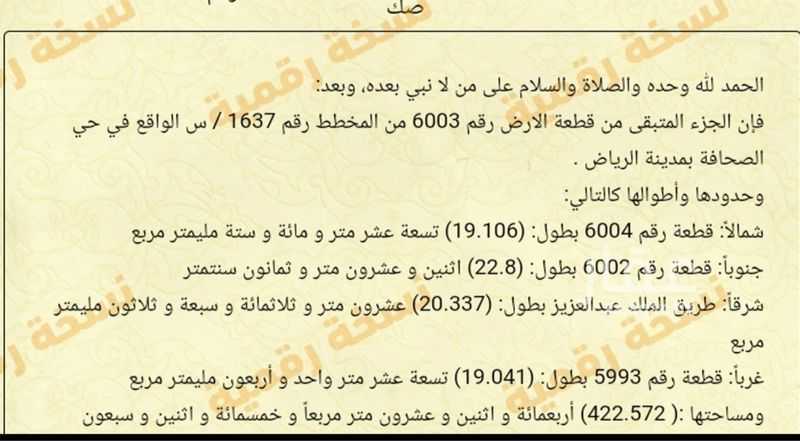 عقار  في الياسمين، الرياض 2