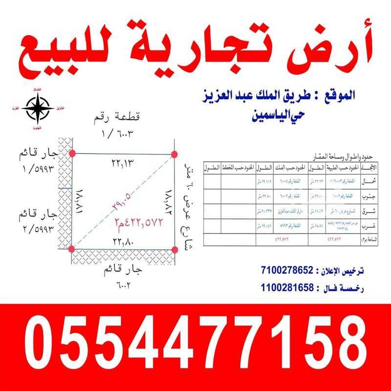 عقار  في الياسمين، الرياض 4