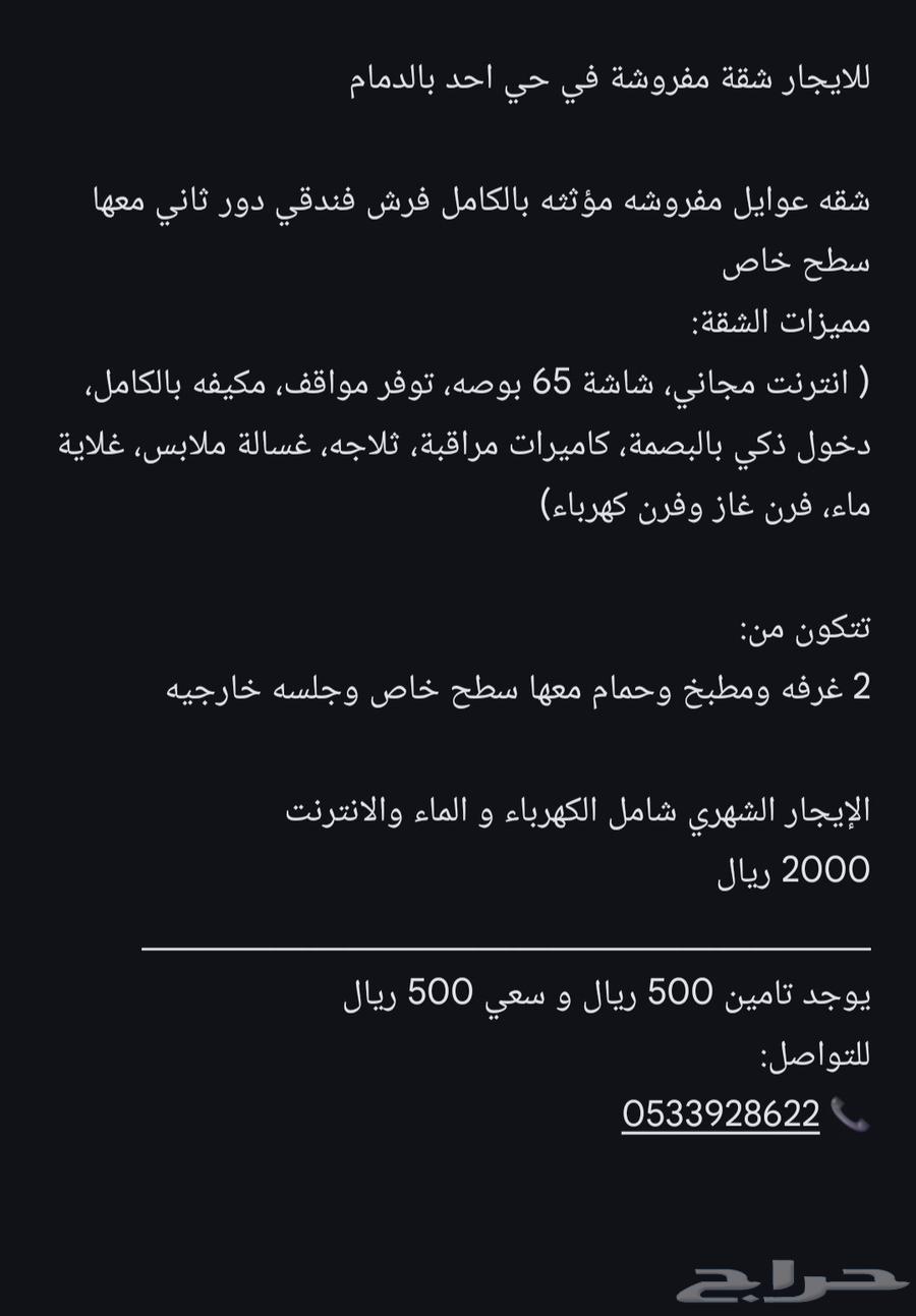 شقة 2 غرف في احد 3