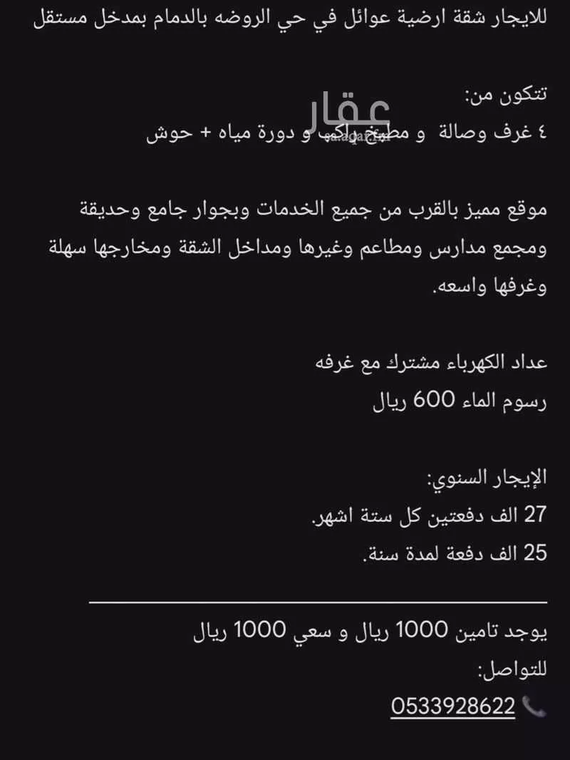 5 bedroom apartment in Al Rawdah 14