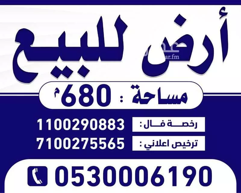 679 sqm land in Bani Dhafar 3