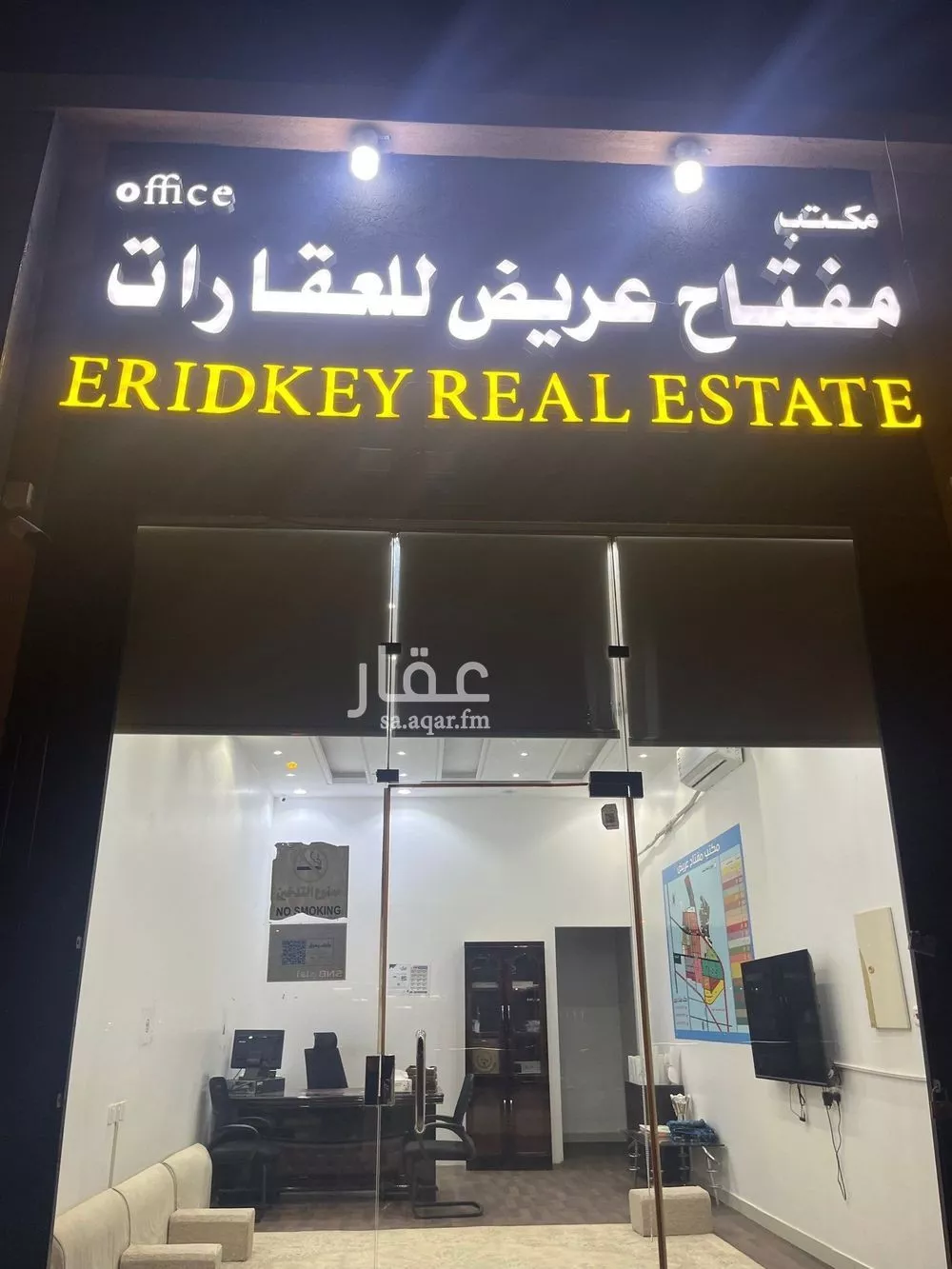 259 sqm land in Uraidh 2