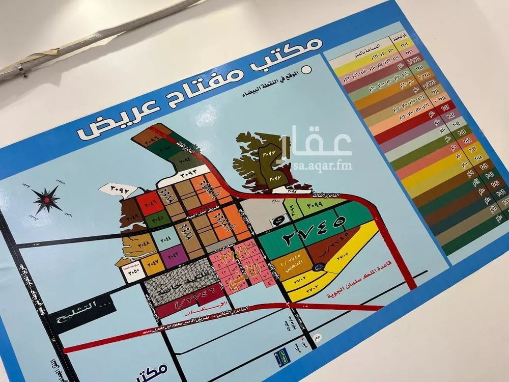 259 sqm land in Uraidh 3