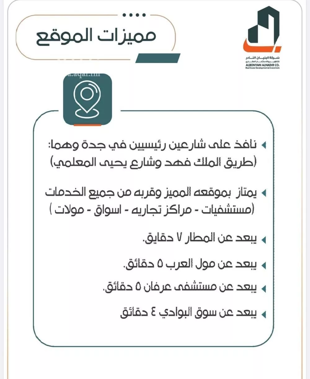 شقة 4 غرف في الربوة 2