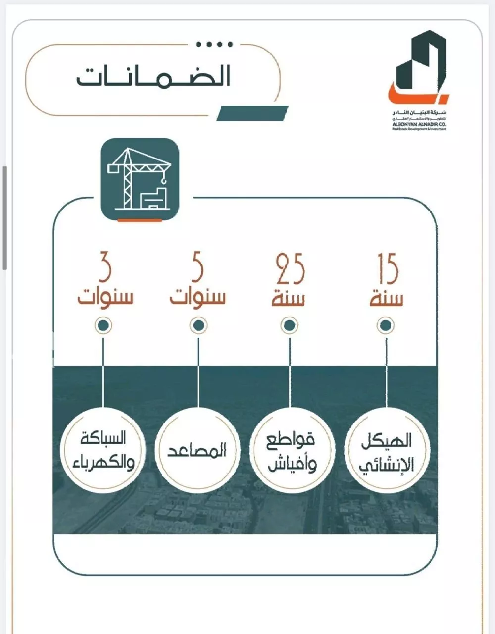 شقة 4 غرف في الربوة 4