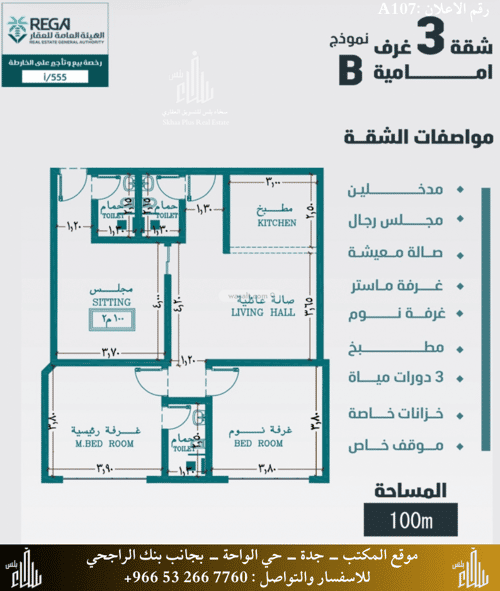 شقة 3 غرف في الفيصلية 5