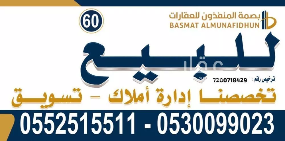 أرض 385 م² في الغنامية 2