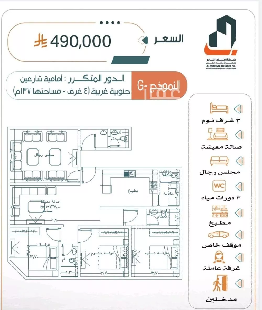 شقة 4 غرف في الربوة 4