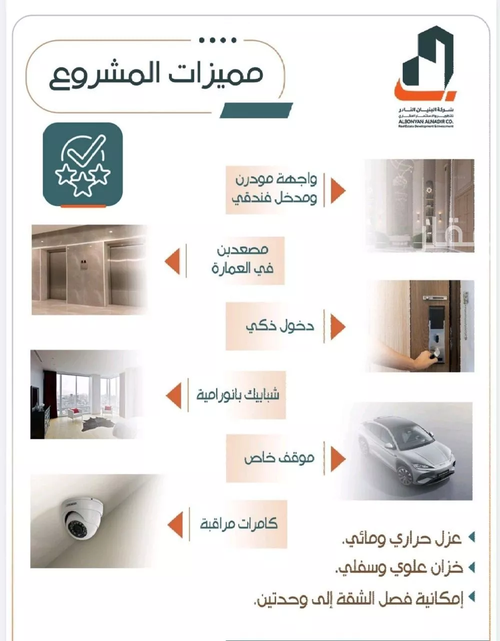 شقة 4 غرف في الربوة 5