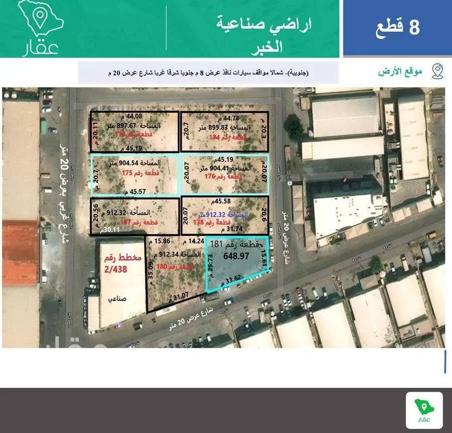 أرض 896 م² في ابن سينا 3