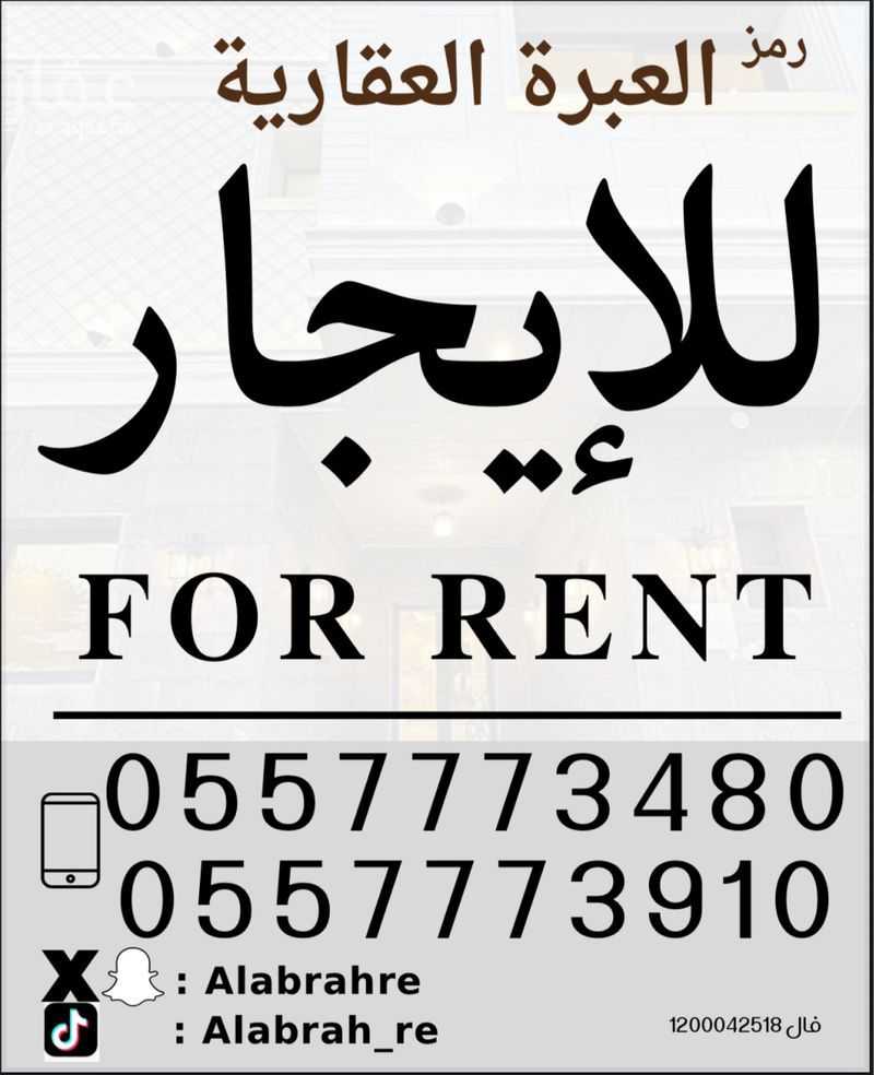 shop in Al Rawdah, Riyadh 3