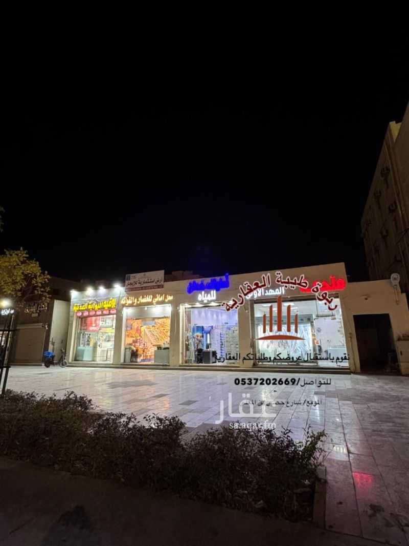 عقار  في الملك فهد، المدينة المنورة