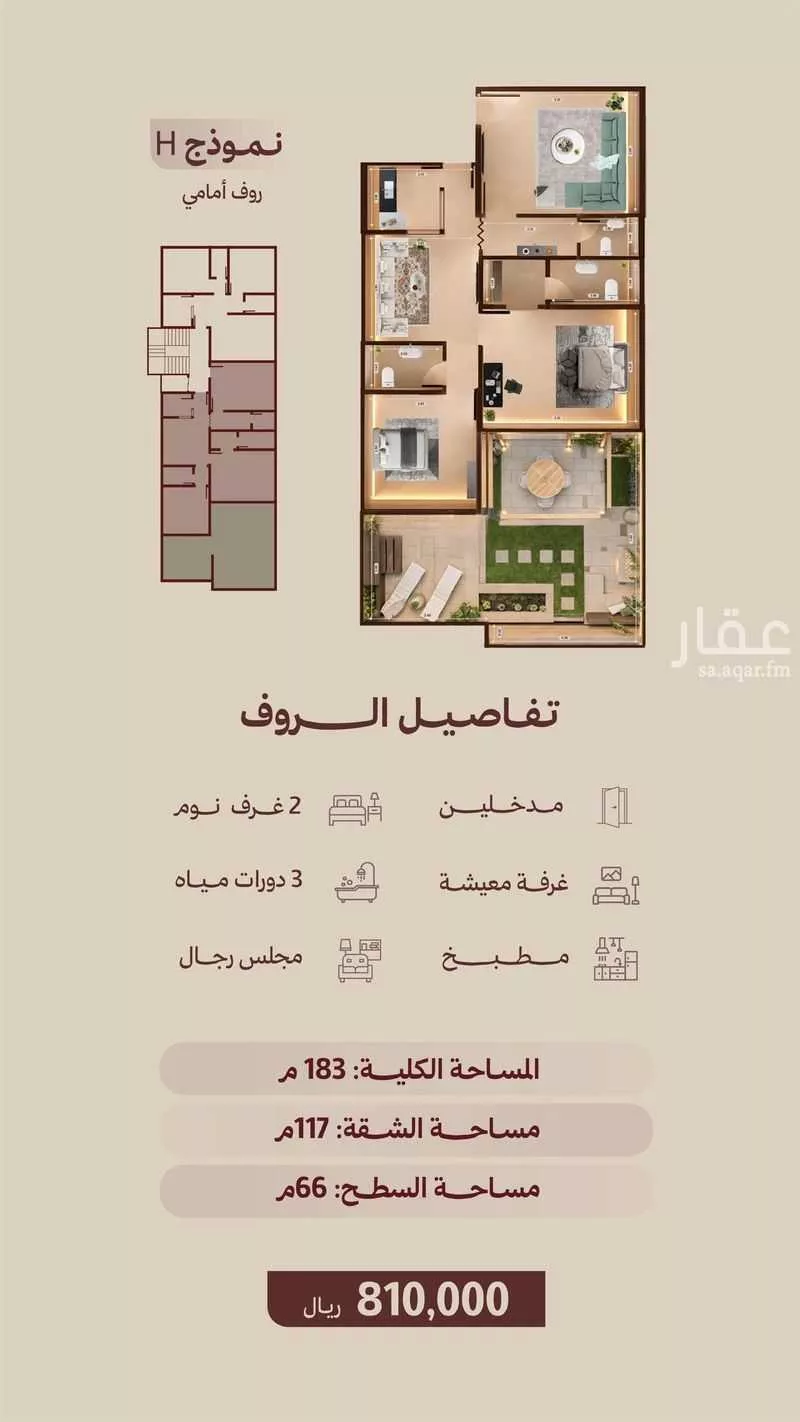 شقة 2 غرف في النهضة 2