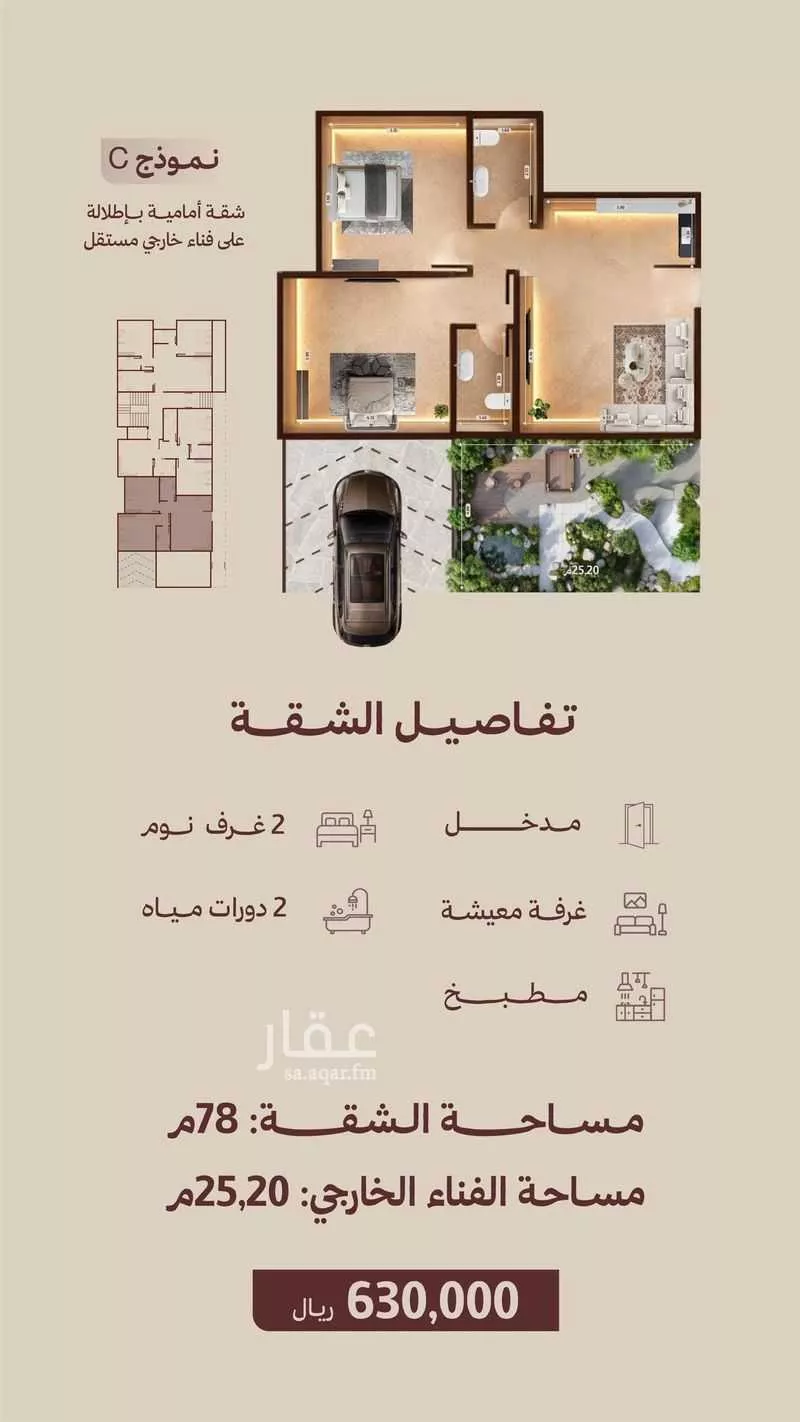 شقة 2 غرف في النهضة 3