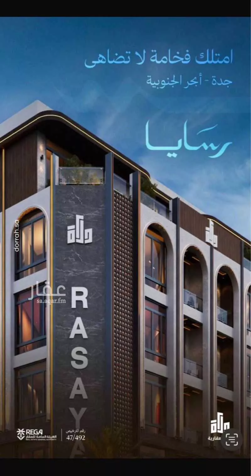 شقة 2 غرف في أبحر الجنوبية 5