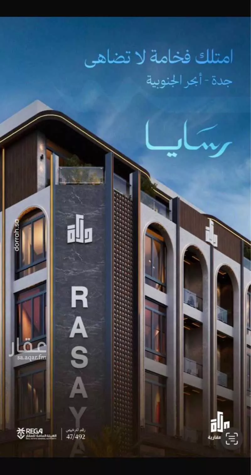 شقة 2 غرف في أبحر الجنوبية 4