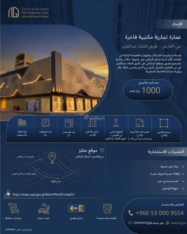 عقار  في العارض، الرياض