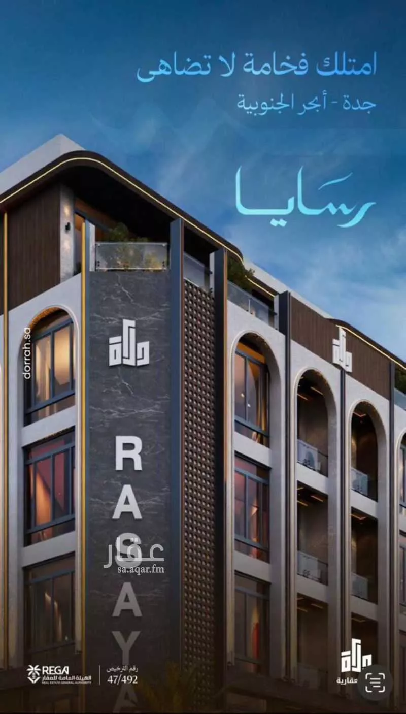 شقة 2 غرف في أبحر الجنوبية 3