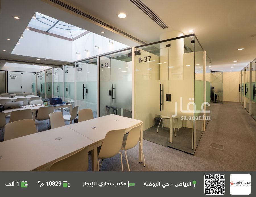 office in Al Rawdah, Riyadh
