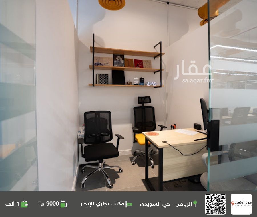 عقار 1 غرف في السويدي، الرياض