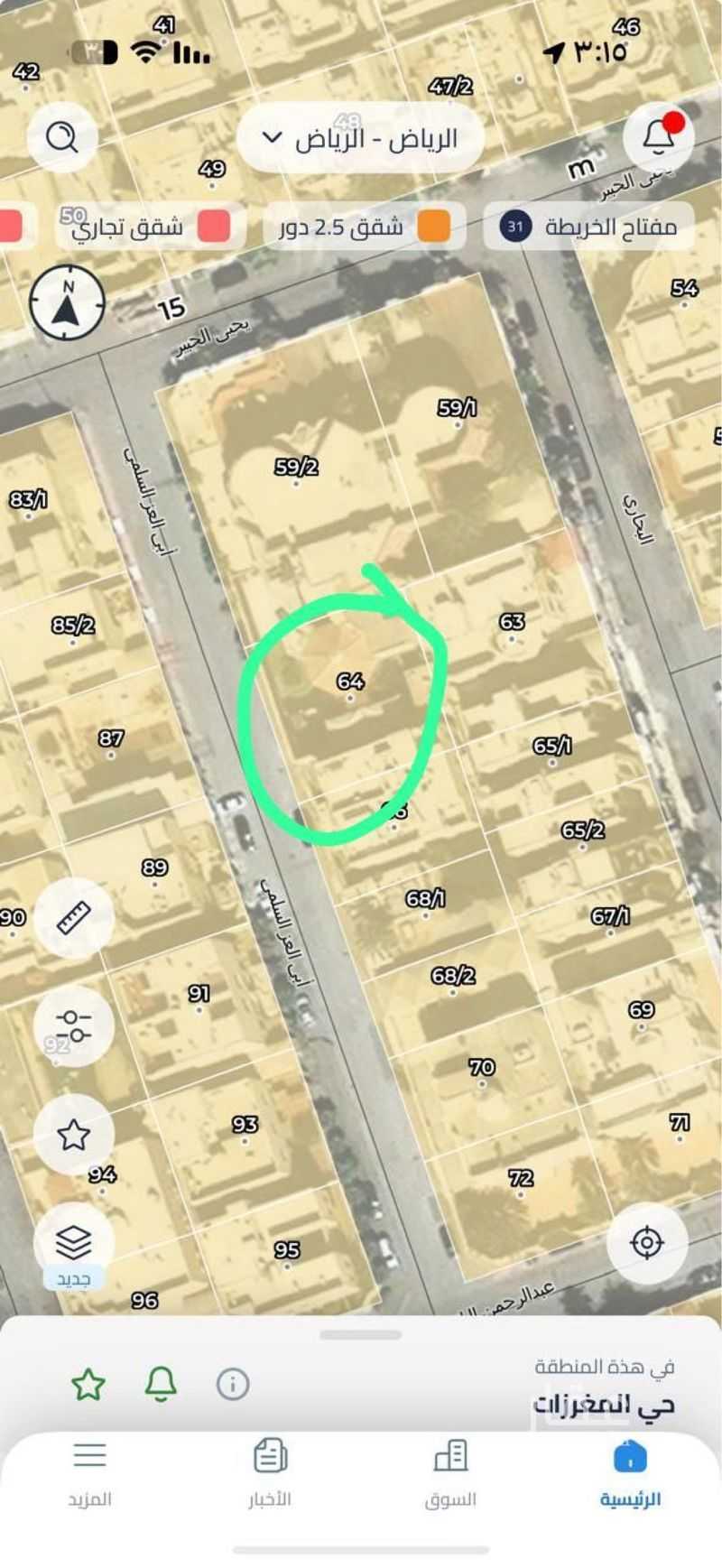 land in Al Mughrizat, Riyadh 2