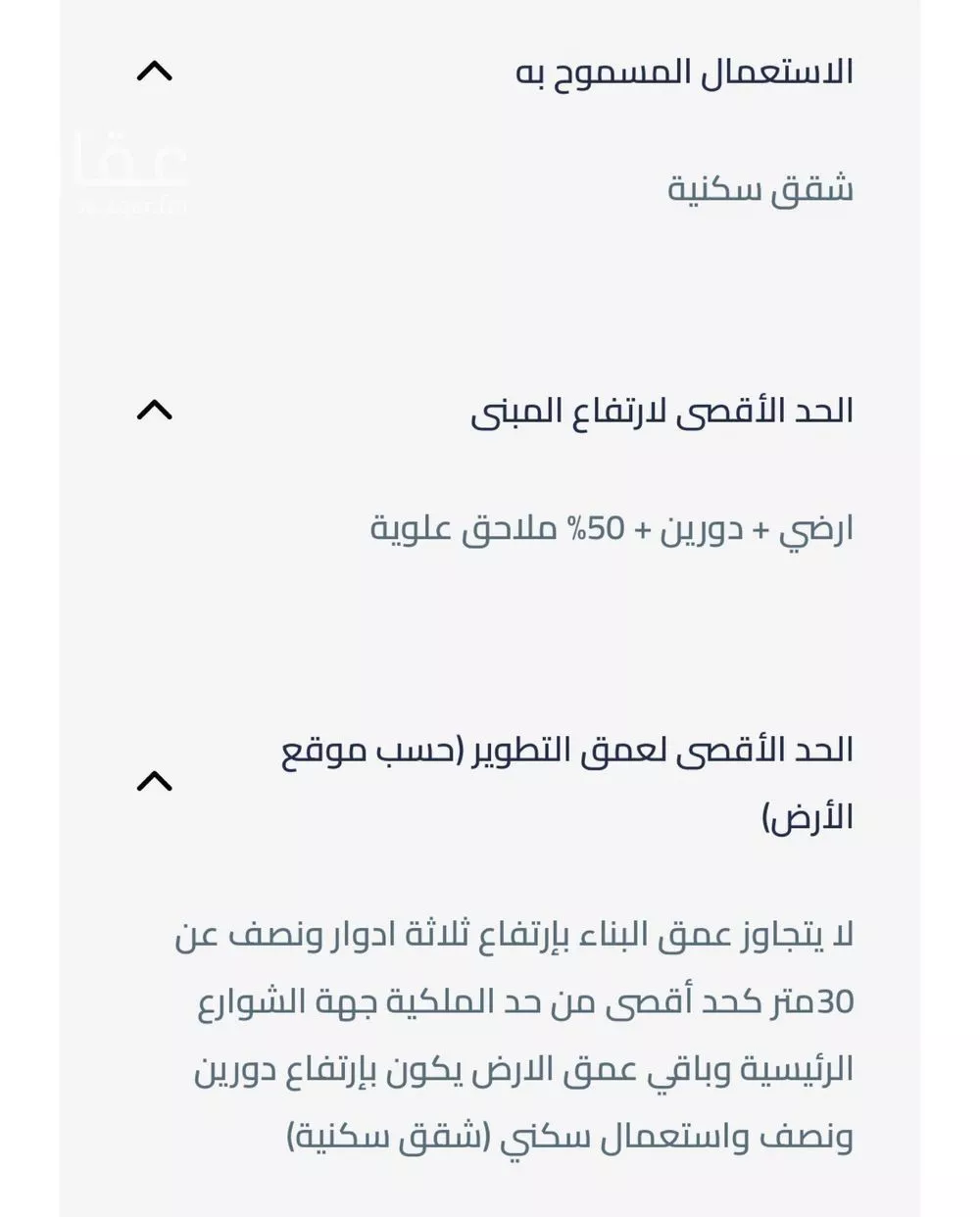 أرض 625 م² في الحزم 5