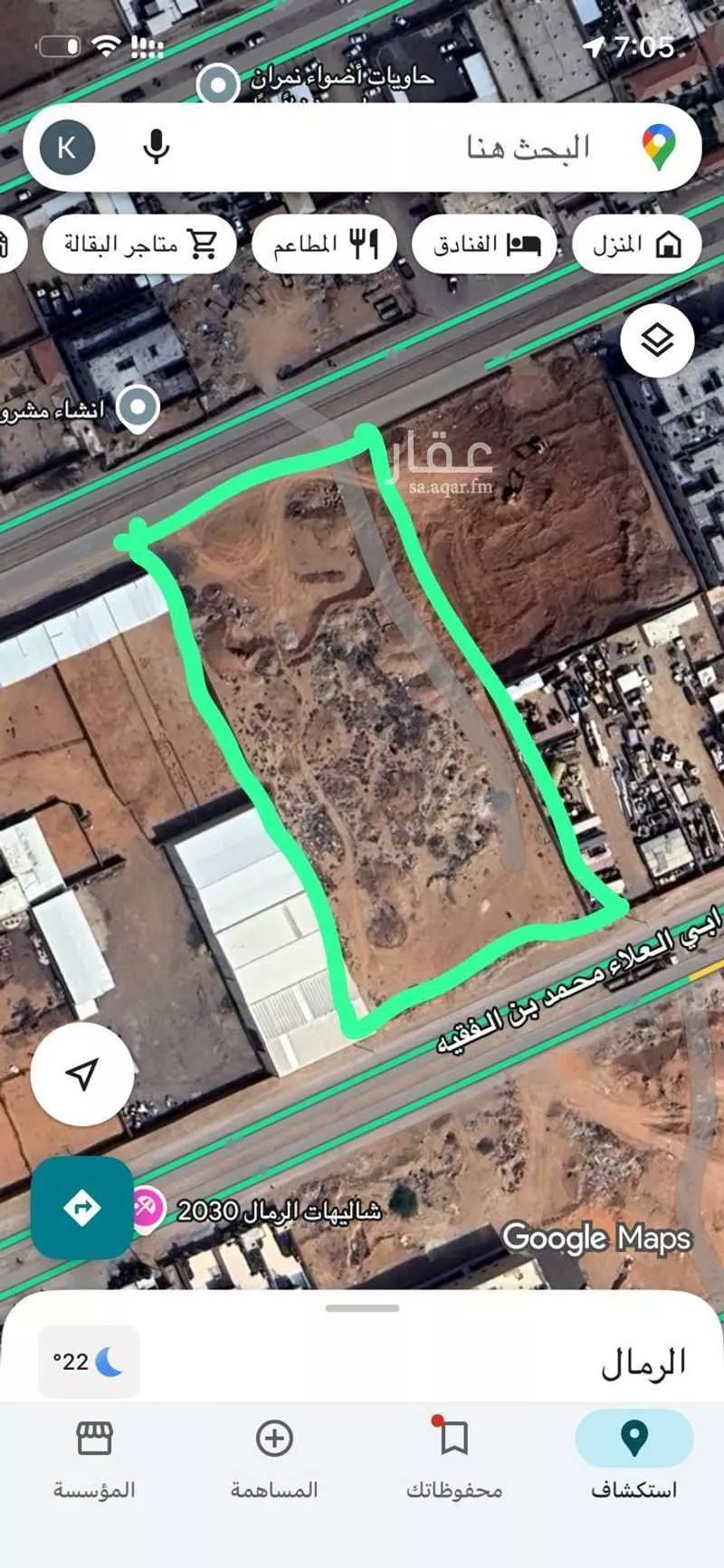 5005 sqm land in Al Rimal 2