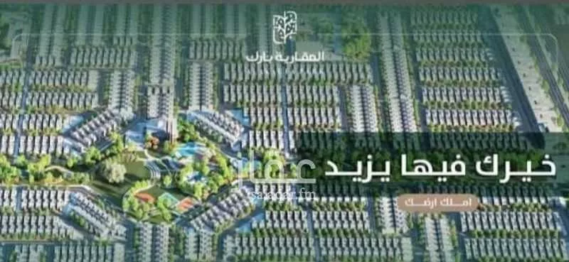 أرض 299 م² في الشرق 3