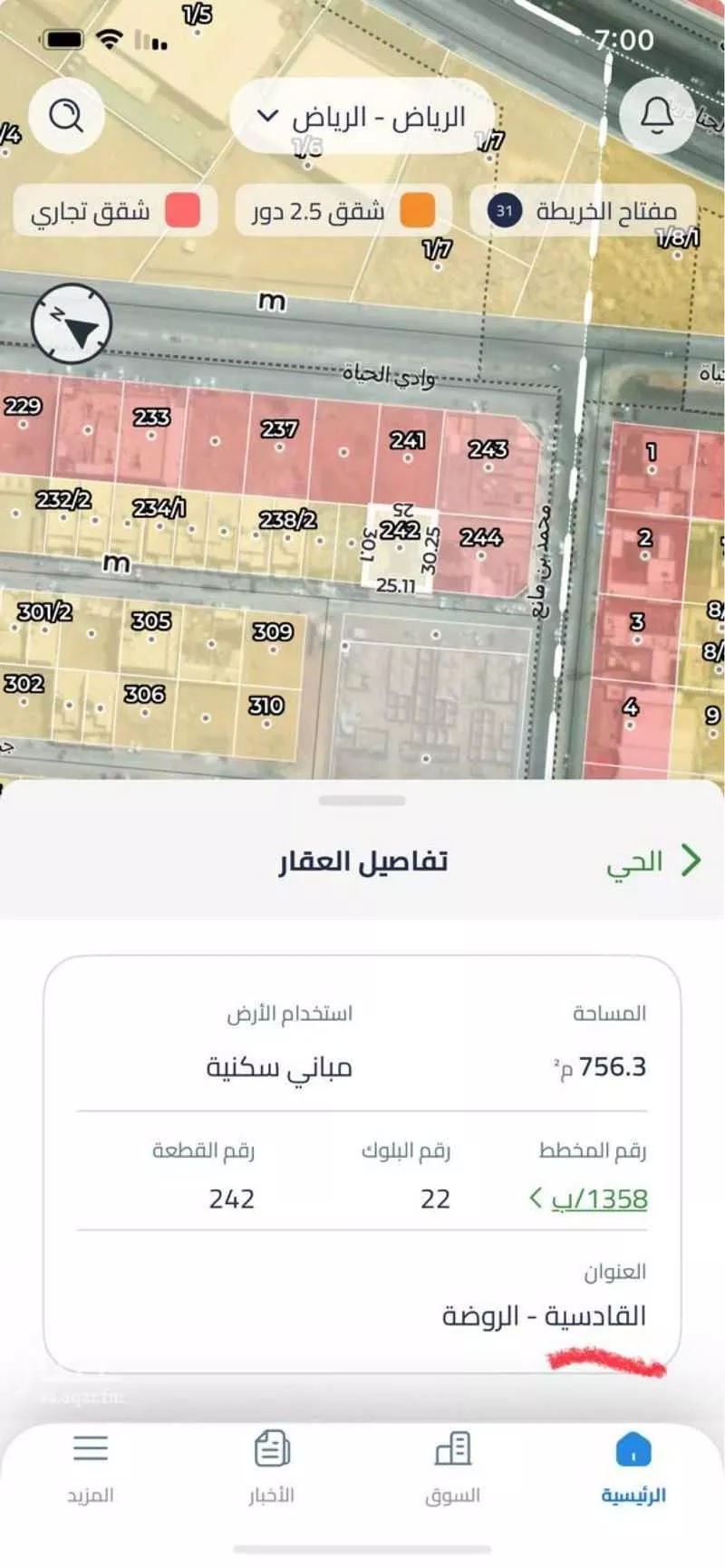 750 sqm land in Al Qadisiyah 2