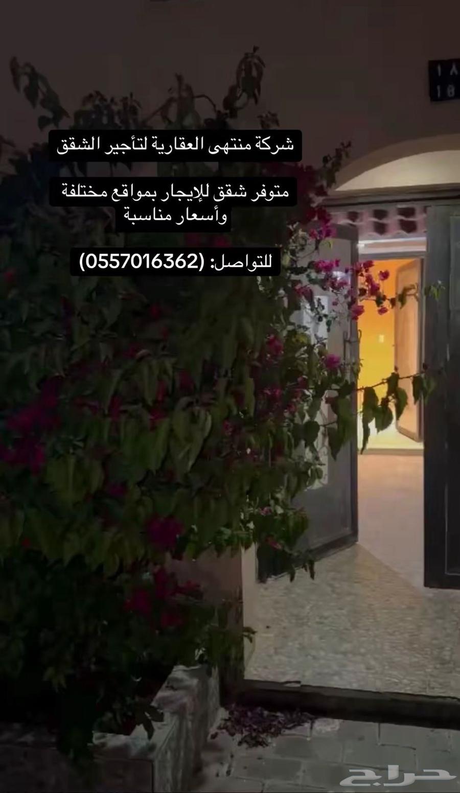 3 bedroom apartment in Al Huwaylat 2