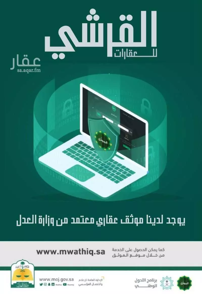 أرض 414 م² في عريض 7