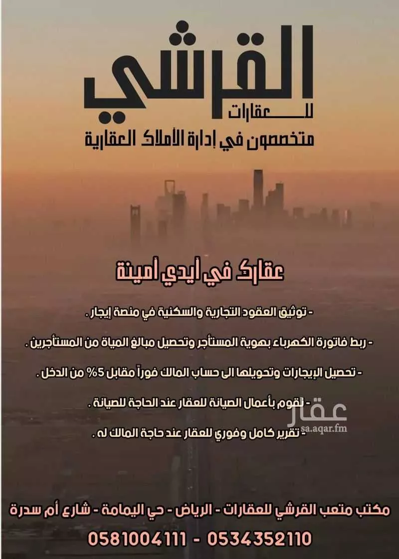 أرض 414 م² في عريض 8