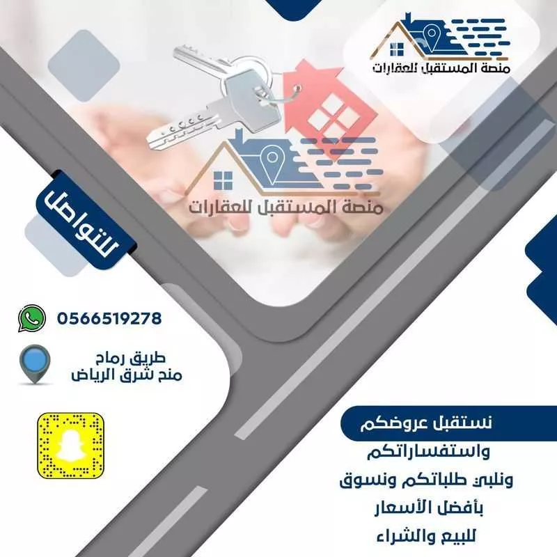 أرض 930 م² في الشرق 2