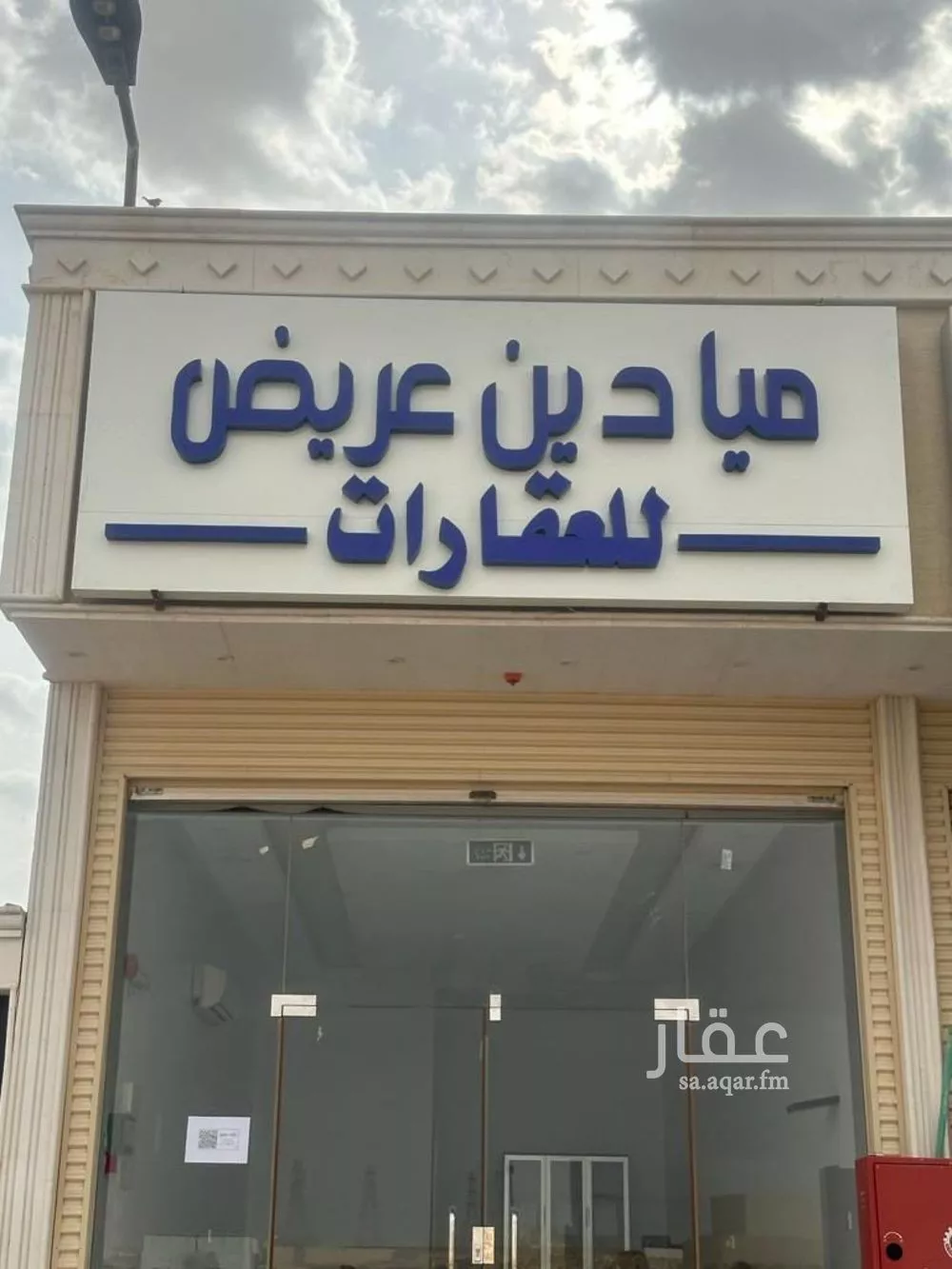 أرض 589 م² في عريض 2