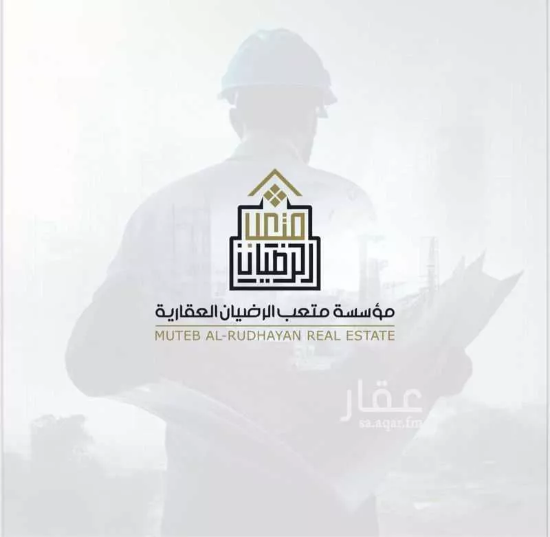 450 sqm land in Dhahrat Namar 2