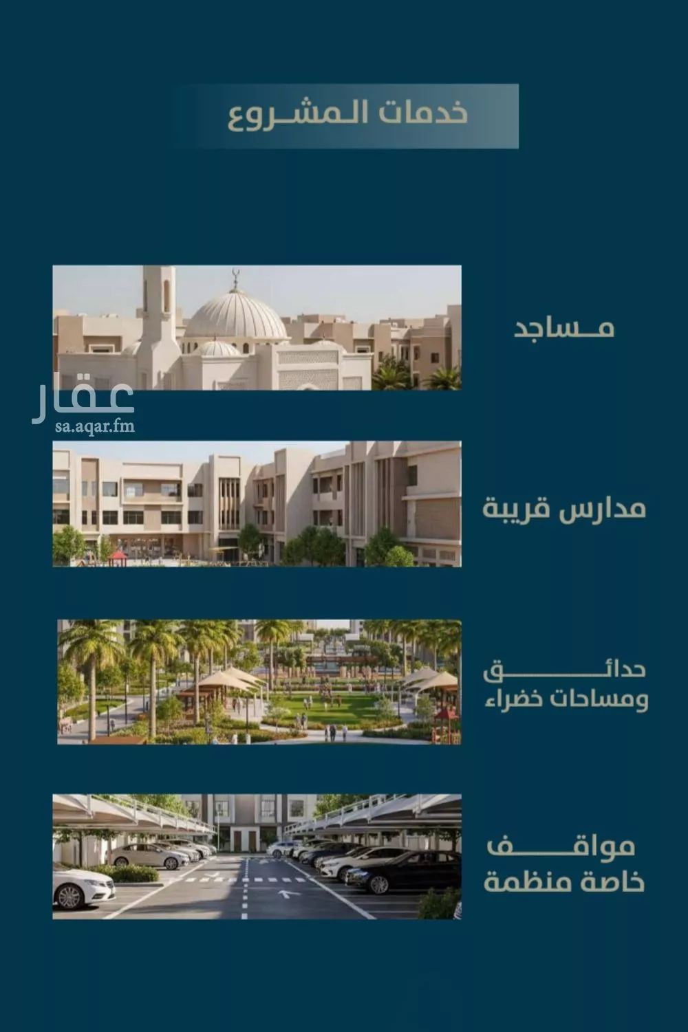شقة 4 غرف في النعيم 4