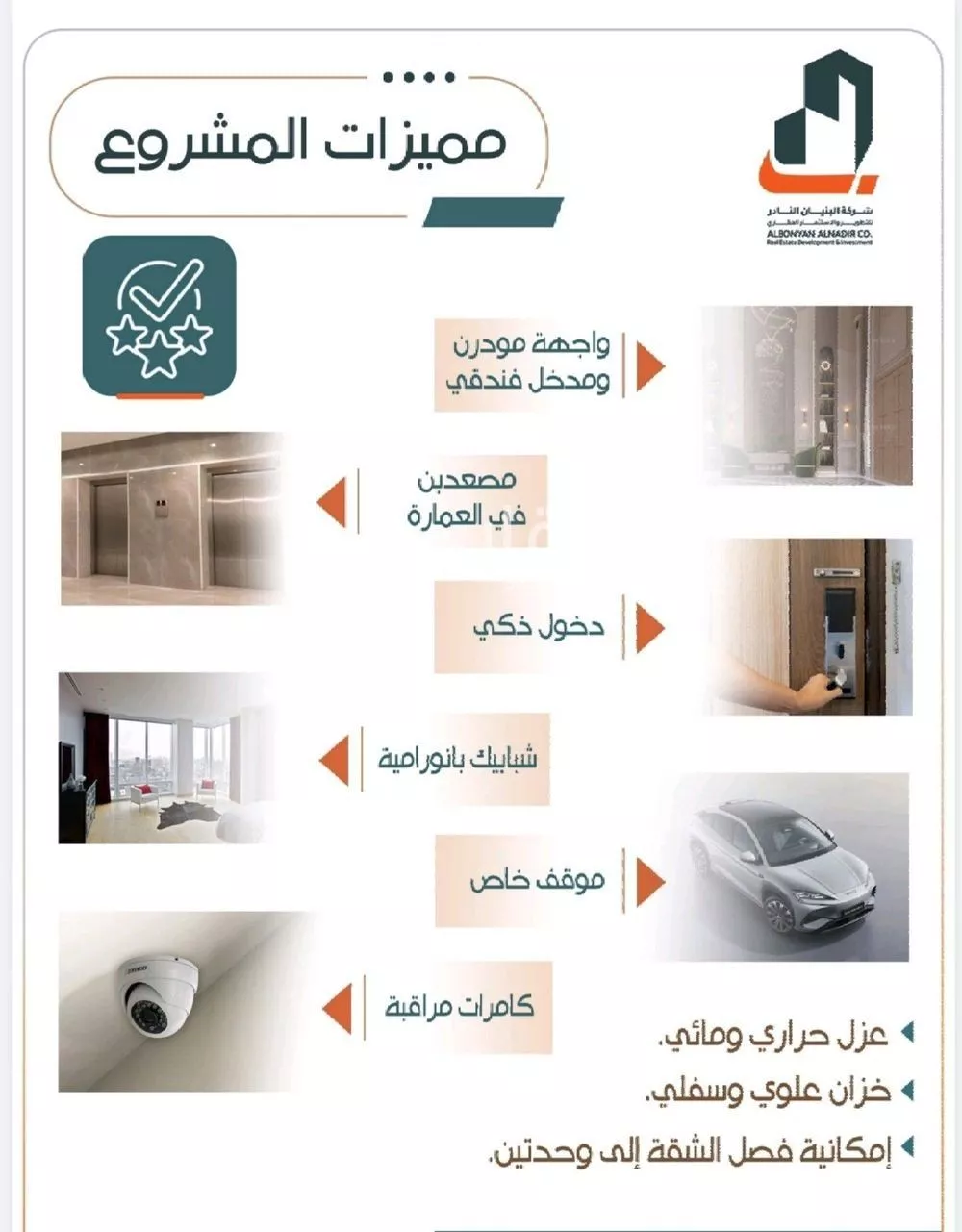 شقة 4 غرف في الربوة 2