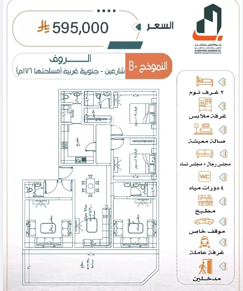 شقة 4 غرف في الربوة 3